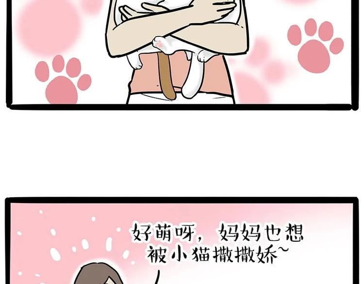 《吾皇巴扎黑》漫画最新章节第216话 傲霸求领养了！免费下拉式在线观看章节第【14】张图片