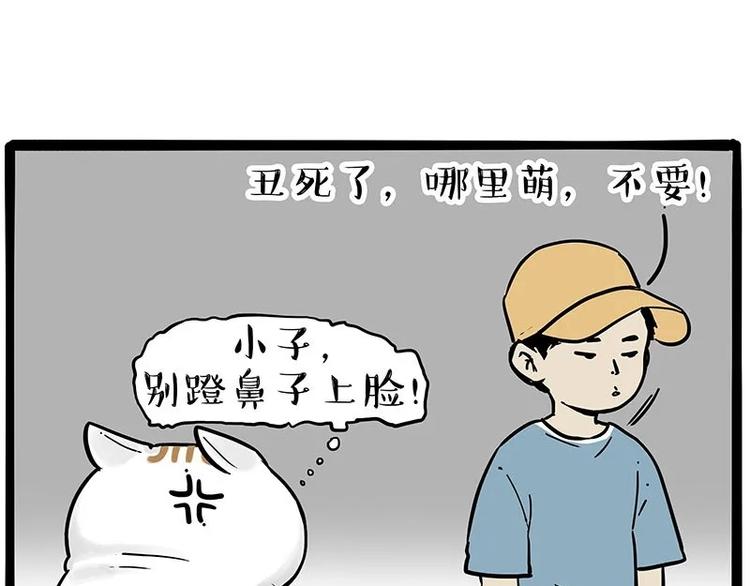 《吾皇巴扎黑》漫画最新章节第216话 傲霸求领养了！免费下拉式在线观看章节第【17】张图片