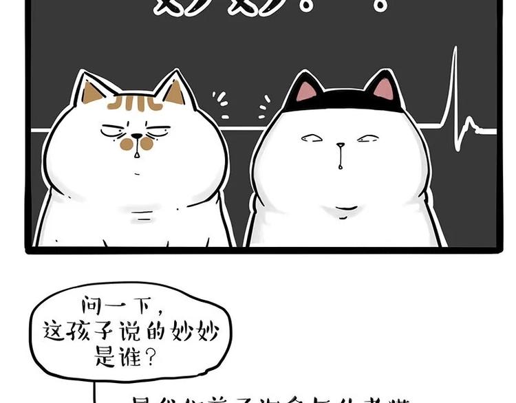 《吾皇巴扎黑》漫画最新章节第216话 傲霸求领养了！免费下拉式在线观看章节第【30】张图片