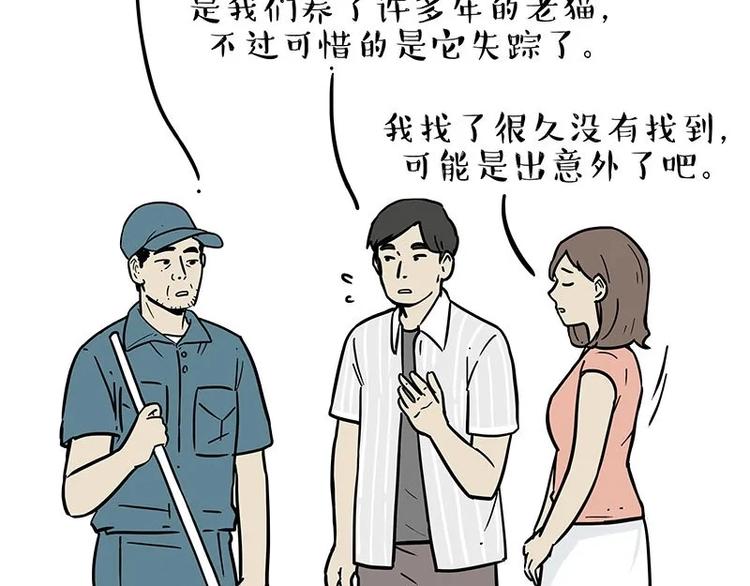 《吾皇巴扎黑》漫画最新章节第216话 傲霸求领养了！免费下拉式在线观看章节第【31】张图片