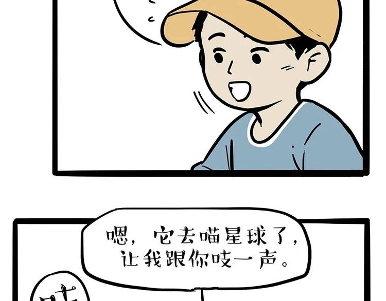 《吾皇巴扎黑》漫画最新章节第216话 傲霸求领养了！免费下拉式在线观看章节第【37】张图片