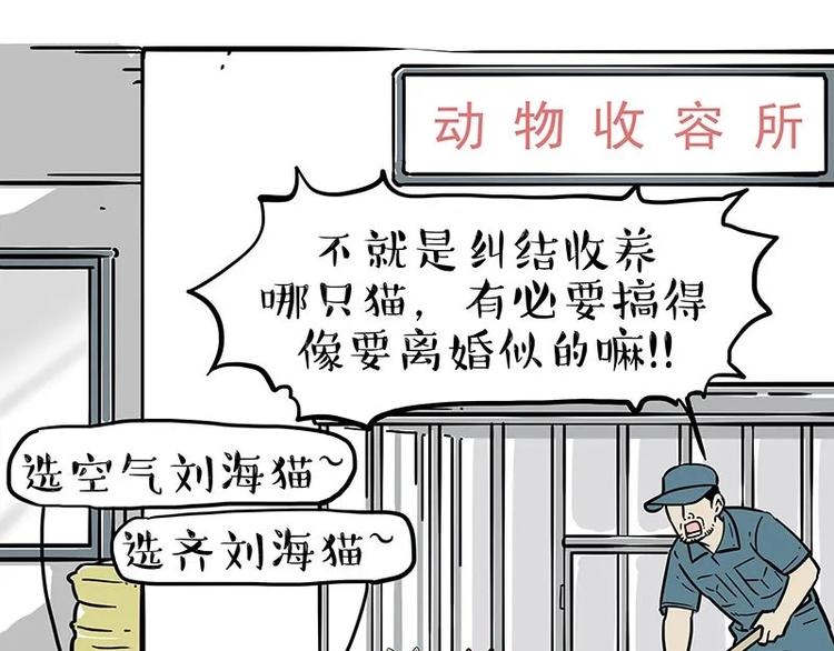 《吾皇巴扎黑》漫画最新章节第216话 傲霸求领养了！免费下拉式在线观看章节第【4】张图片