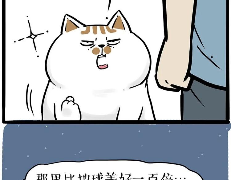 《吾皇巴扎黑》漫画最新章节第216话 傲霸求领养了！免费下拉式在线观看章节第【42】张图片