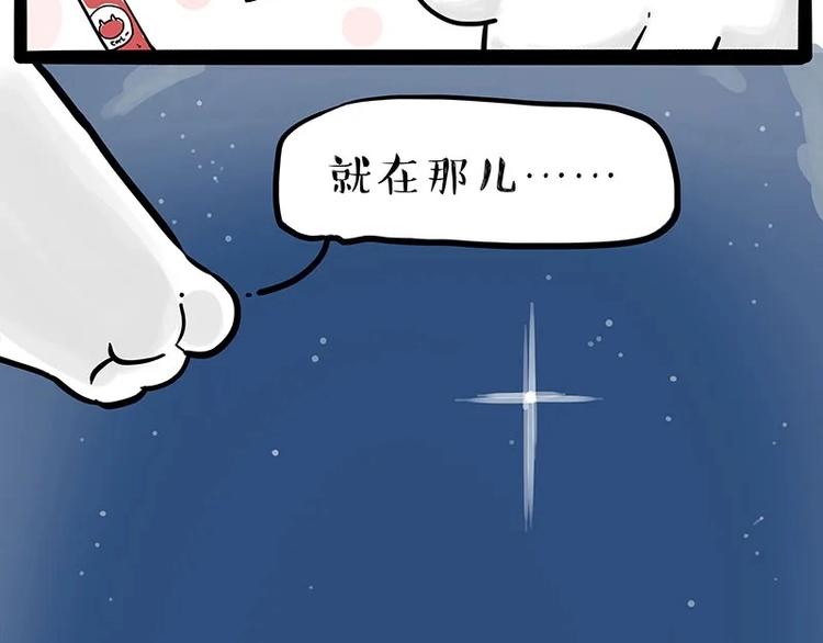 《吾皇巴扎黑》漫画最新章节第216话 傲霸求领养了！免费下拉式在线观看章节第【45】张图片