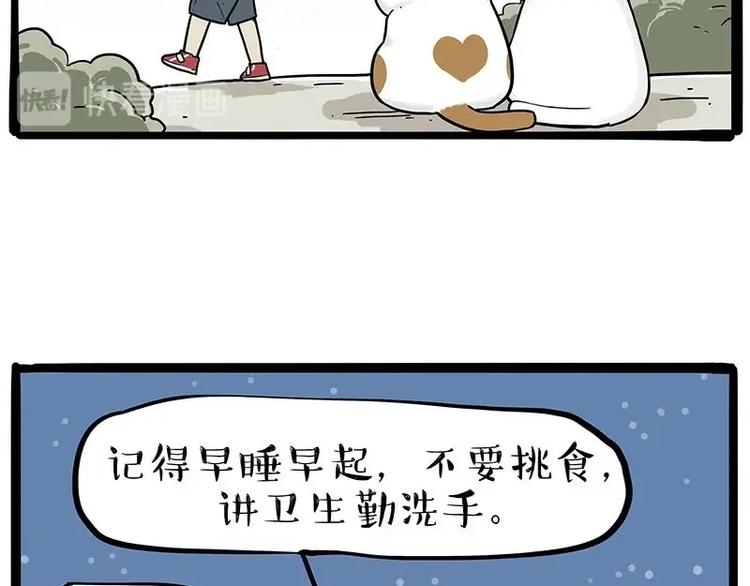 《吾皇巴扎黑》漫画最新章节第216话 傲霸求领养了！免费下拉式在线观看章节第【50】张图片