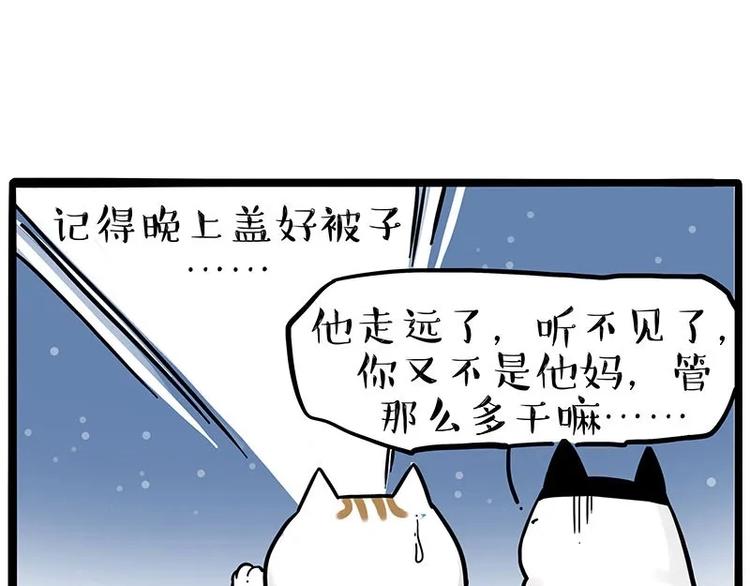 《吾皇巴扎黑》漫画最新章节第216话 傲霸求领养了！免费下拉式在线观看章节第【53】张图片