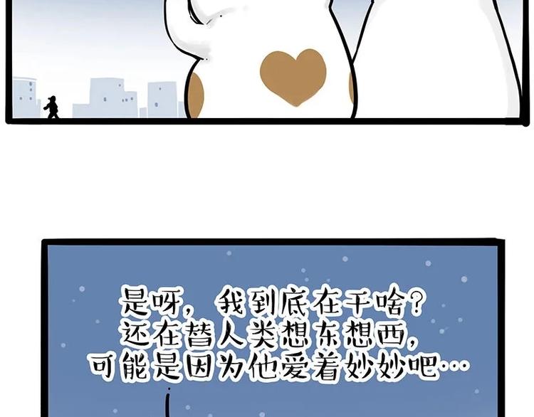 《吾皇巴扎黑》漫画最新章节第216话 傲霸求领养了！免费下拉式在线观看章节第【54】张图片