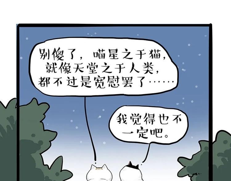 《吾皇巴扎黑》漫画最新章节第216话 傲霸求领养了！免费下拉式在线观看章节第【60】张图片