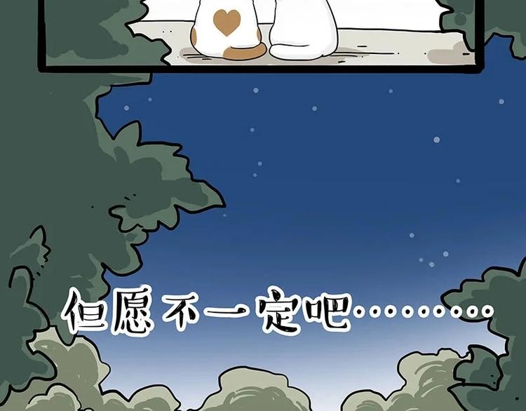 《吾皇巴扎黑》漫画最新章节第216话 傲霸求领养了！免费下拉式在线观看章节第【61】张图片