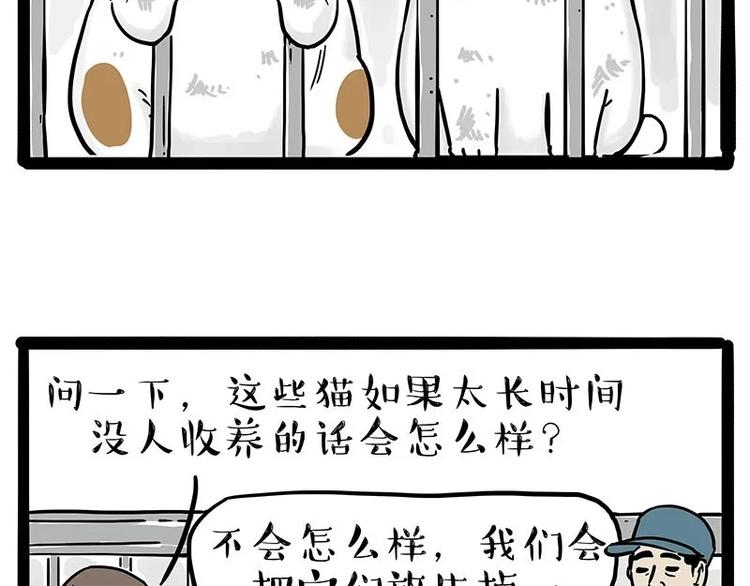 《吾皇巴扎黑》漫画最新章节第216话 傲霸求领养了！免费下拉式在线观看章节第【8】张图片