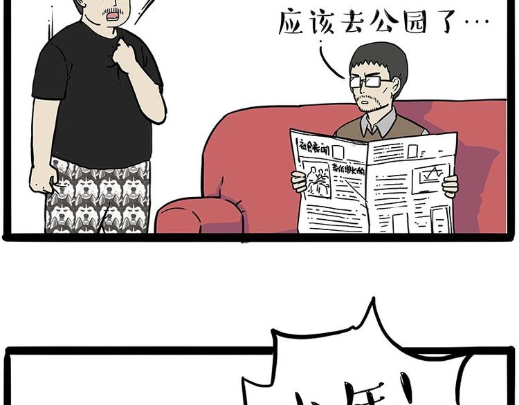 【吾皇巴扎黑】漫画-（第217话 联手“作案”）章节漫画下拉式图片-33.jpg