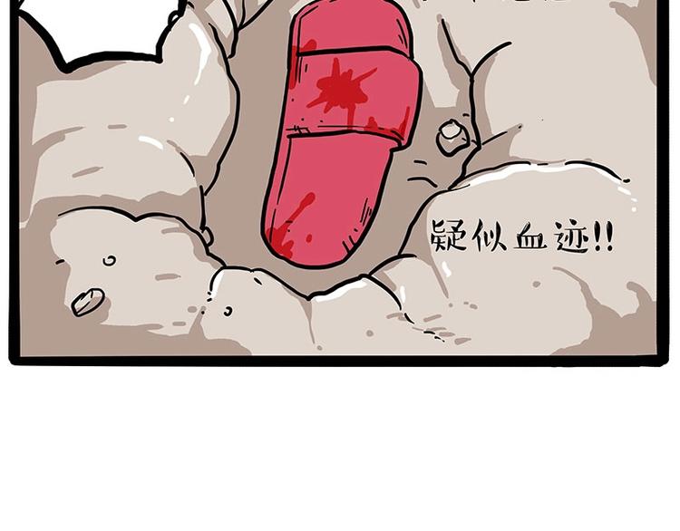 【吾皇巴扎黑】漫画-（第217话 联手“作案”）章节漫画下拉式图片-39.jpg