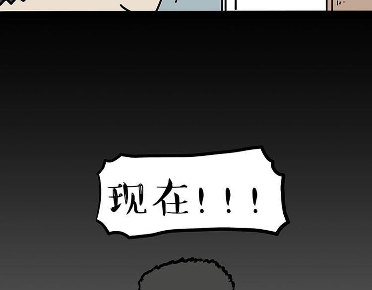 【吾皇巴扎黑】漫画-（第217话 联手“作案”）章节漫画下拉式图片-57.jpg
