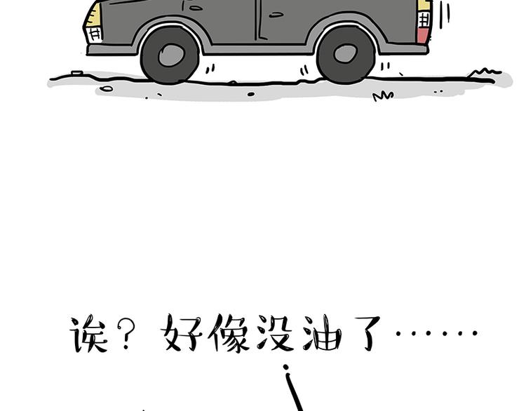 《吾皇巴扎黑》漫画最新章节第218话 你不配有爱情免费下拉式在线观看章节第【17】张图片