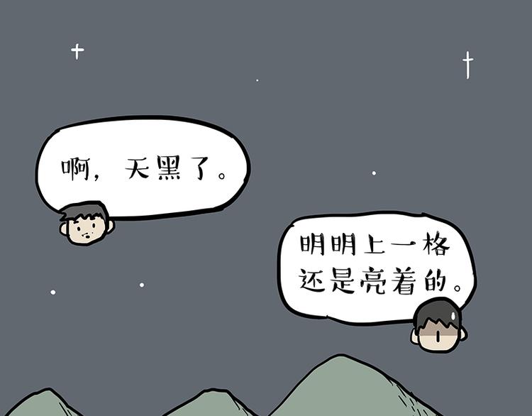 《吾皇巴扎黑》漫画最新章节第218话 你不配有爱情免费下拉式在线观看章节第【19】张图片