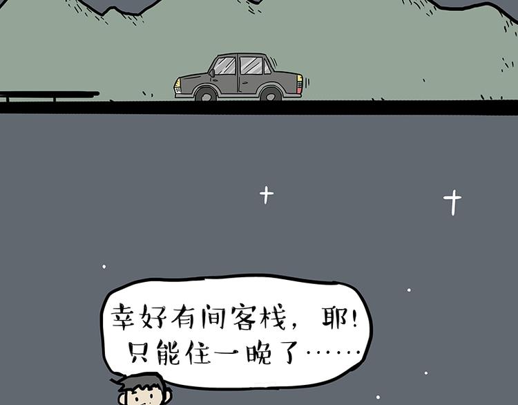 《吾皇巴扎黑》漫画最新章节第218话 你不配有爱情免费下拉式在线观看章节第【20】张图片