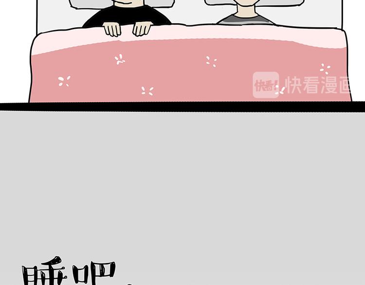 《吾皇巴扎黑》漫画最新章节第218话 你不配有爱情免费下拉式在线观看章节第【23】张图片