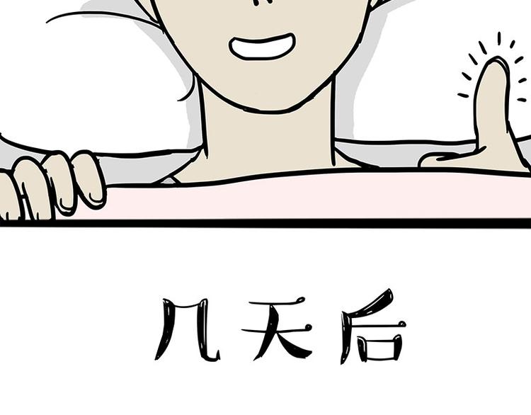 《吾皇巴扎黑》漫画最新章节第218话 你不配有爱情免费下拉式在线观看章节第【28】张图片