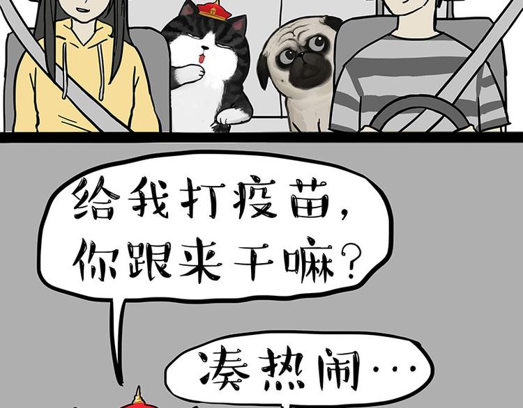 《吾皇巴扎黑》漫画最新章节第218话 你不配有爱情免费下拉式在线观看章节第【30】张图片