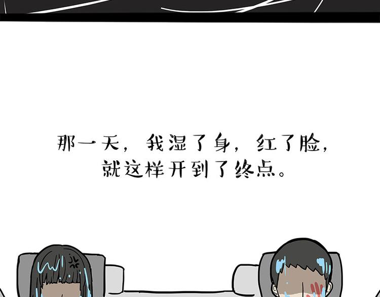 《吾皇巴扎黑》漫画最新章节第218话 你不配有爱情免费下拉式在线观看章节第【36】张图片