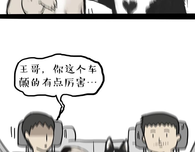 《吾皇巴扎黑》漫画最新章节第218话 你不配有爱情免费下拉式在线观看章节第【7】张图片