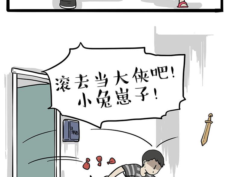 《吾皇巴扎黑》漫画最新章节第219话 少年侠.你给我爬！免费下拉式在线观看章节第【11】张图片