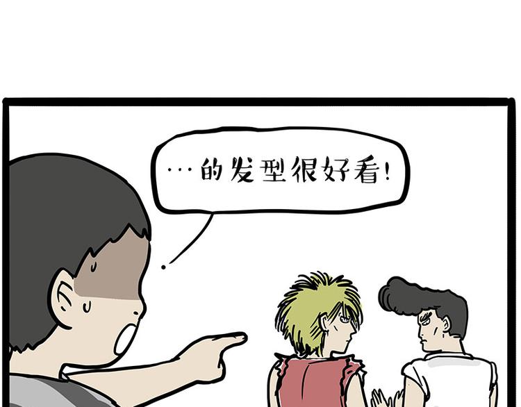 《吾皇巴扎黑》漫画最新章节第219话 少年侠.你给我爬！免费下拉式在线观看章节第【18】张图片