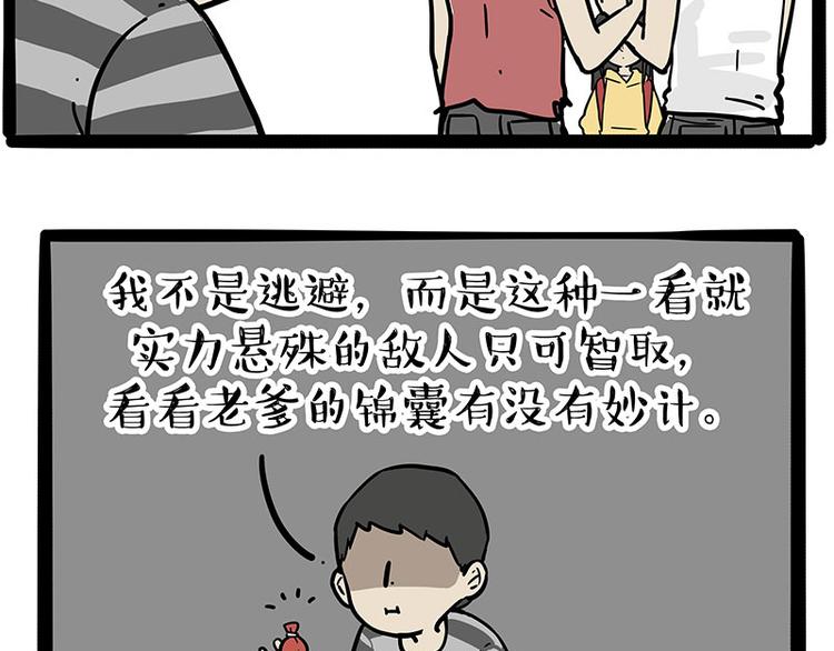 《吾皇巴扎黑》漫画最新章节第219话 少年侠.你给我爬！免费下拉式在线观看章节第【19】张图片