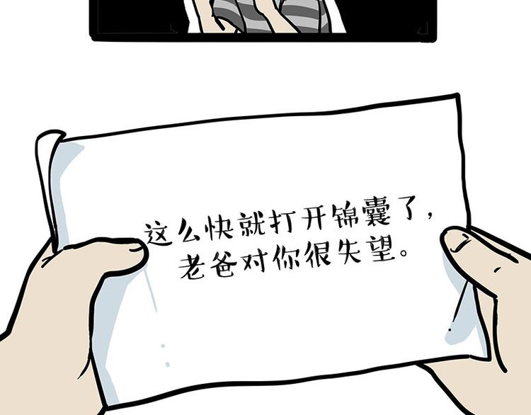 《吾皇巴扎黑》漫画最新章节第219话 少年侠.你给我爬！免费下拉式在线观看章节第【21】张图片