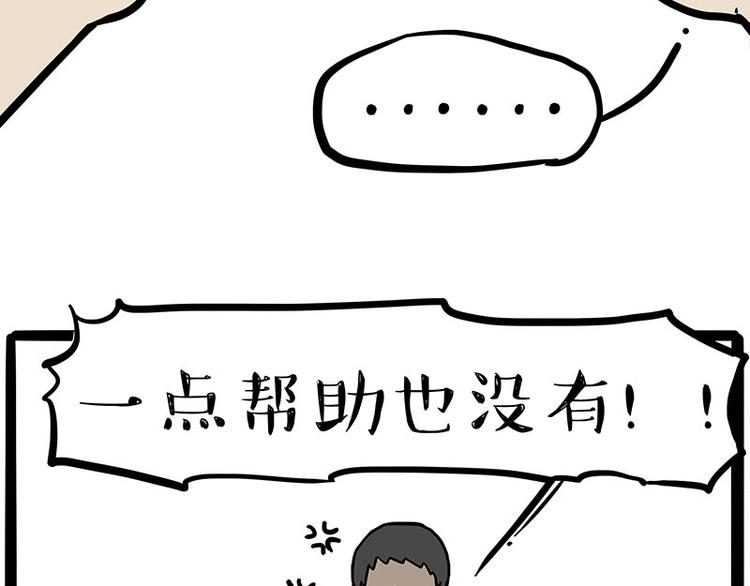 《吾皇巴扎黑》漫画最新章节第219话 少年侠.你给我爬！免费下拉式在线观看章节第【22】张图片