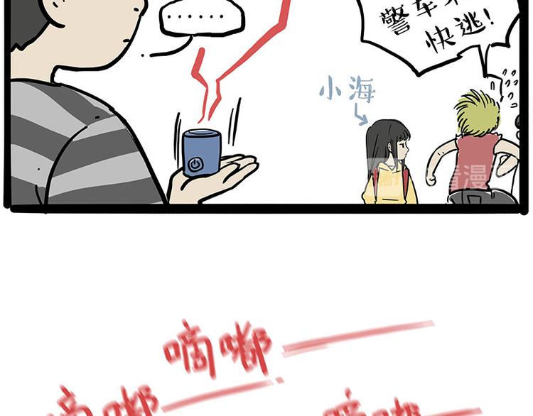 《吾皇巴扎黑》漫画最新章节第219话 少年侠.你给我爬！免费下拉式在线观看章节第【30】张图片