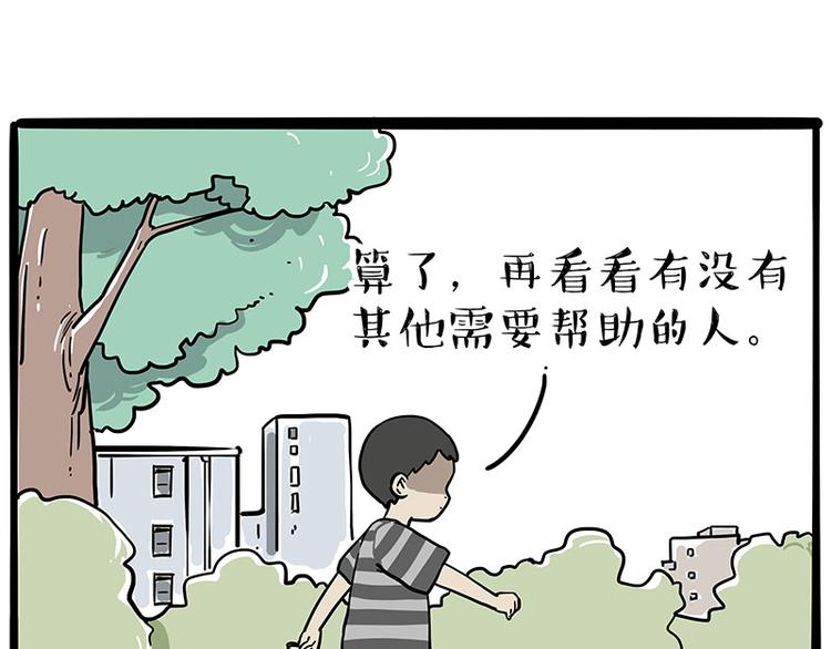 《吾皇巴扎黑》漫画最新章节第219话 少年侠.你给我爬！免费下拉式在线观看章节第【33】张图片