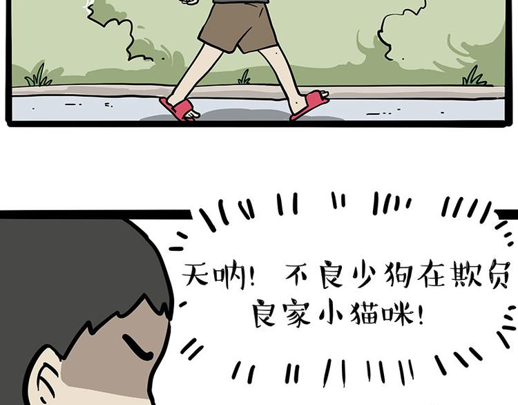 《吾皇巴扎黑》漫画最新章节第219话 少年侠.你给我爬！免费下拉式在线观看章节第【34】张图片