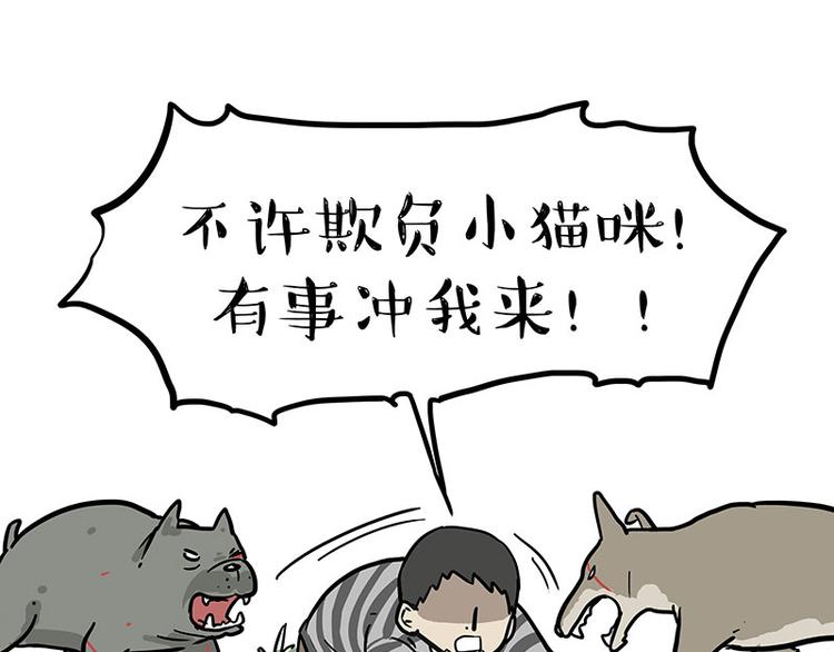 《吾皇巴扎黑》漫画最新章节第219话 少年侠.你给我爬！免费下拉式在线观看章节第【38】张图片