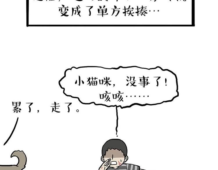 《吾皇巴扎黑》漫画最新章节第219话 少年侠.你给我爬！免费下拉式在线观看章节第【41】张图片