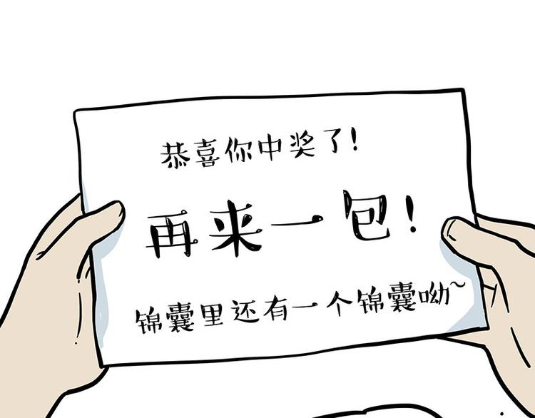 《吾皇巴扎黑》漫画最新章节第219话 少年侠.你给我爬！免费下拉式在线观看章节第【47】张图片