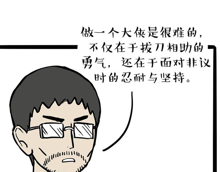 《吾皇巴扎黑》漫画最新章节第219话 少年侠.你给我爬！免费下拉式在线观看章节第【55】张图片