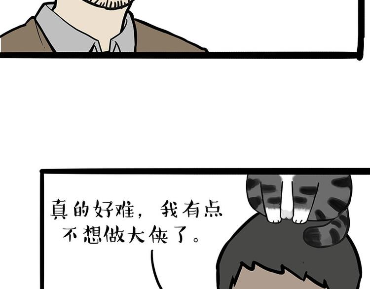 《吾皇巴扎黑》漫画最新章节第219话 少年侠.你给我爬！免费下拉式在线观看章节第【56】张图片