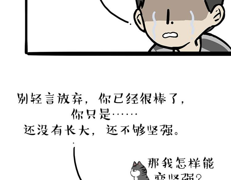 《吾皇巴扎黑》漫画最新章节第219话 少年侠.你给我爬！免费下拉式在线观看章节第【57】张图片