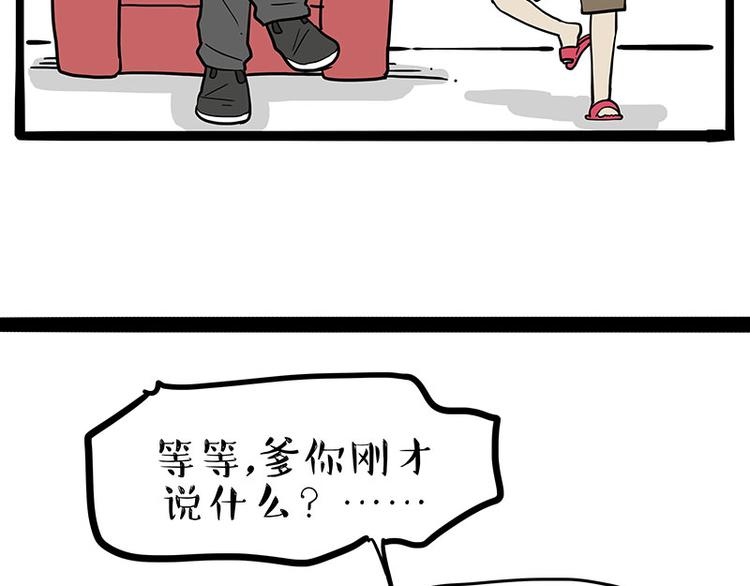 《吾皇巴扎黑》漫画最新章节第219话 少年侠.你给我爬！免费下拉式在线观看章节第【6】张图片