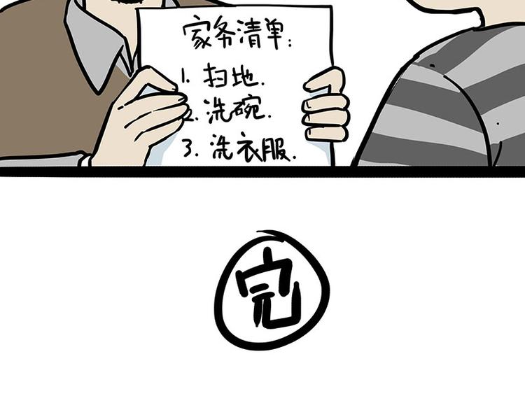 《吾皇巴扎黑》漫画最新章节第219话 少年侠.你给我爬！免费下拉式在线观看章节第【61】张图片