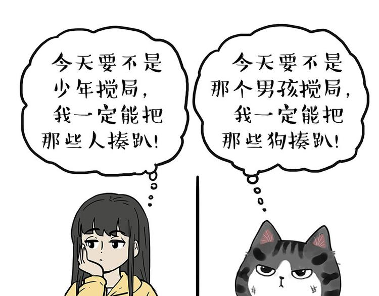 《吾皇巴扎黑》漫画最新章节第219话 少年侠.你给我爬！免费下拉式在线观看章节第【62】张图片