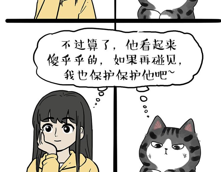 《吾皇巴扎黑》漫画最新章节第219话 少年侠.你给我爬！免费下拉式在线观看章节第【63】张图片