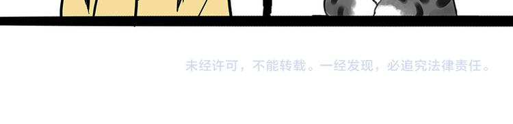 《吾皇巴扎黑》漫画最新章节第219话 少年侠.你给我爬！免费下拉式在线观看章节第【64】张图片