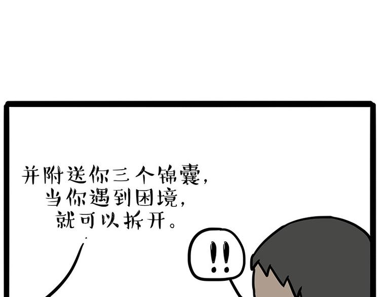 《吾皇巴扎黑》漫画最新章节第219话 少年侠.你给我爬！免费下拉式在线观看章节第【8】张图片