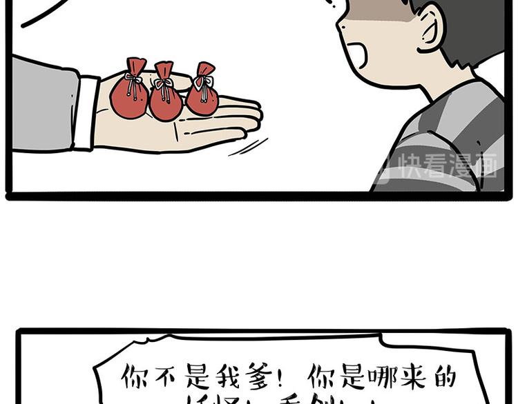 《吾皇巴扎黑》漫画最新章节第219话 少年侠.你给我爬！免费下拉式在线观看章节第【9】张图片