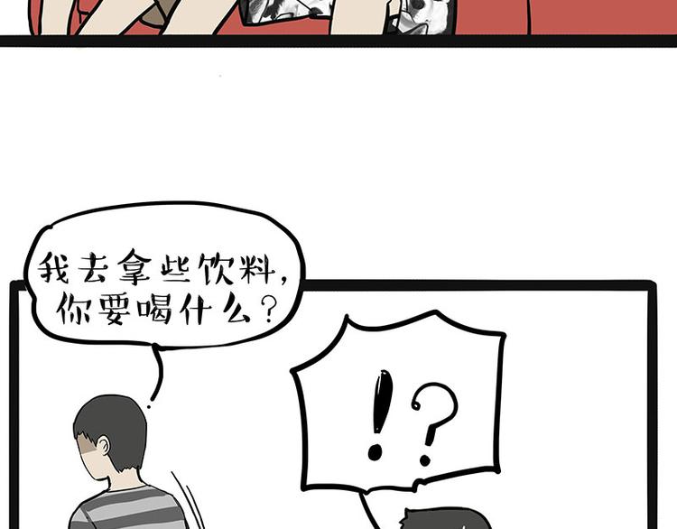 《吾皇巴扎黑》漫画最新章节第220话 拆家没怕过谁免费下拉式在线观看章节第【14】张图片