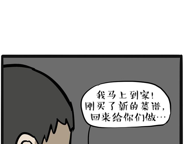 《吾皇巴扎黑》漫画最新章节第220话 拆家没怕过谁免费下拉式在线观看章节第【22】张图片