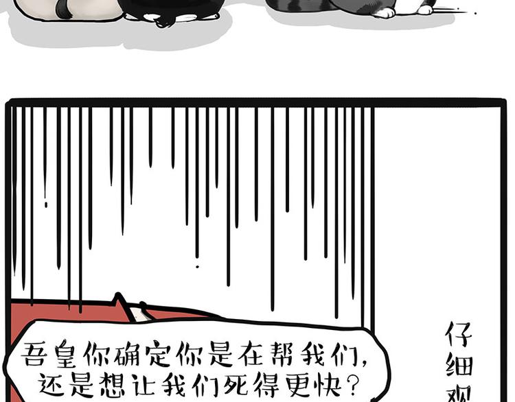 《吾皇巴扎黑》漫画最新章节第220话 拆家没怕过谁免费下拉式在线观看章节第【37】张图片