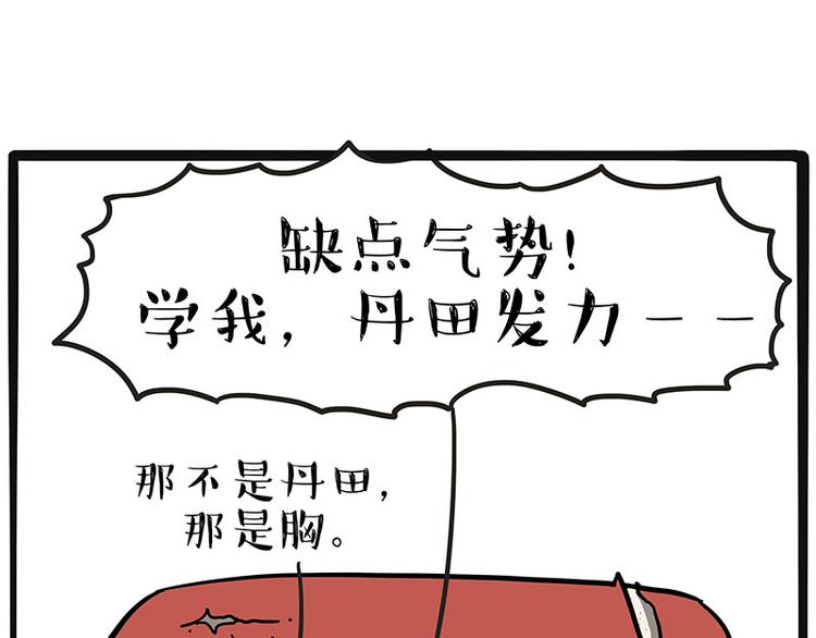 《吾皇巴扎黑》漫画最新章节第220话 拆家没怕过谁免费下拉式在线观看章节第【6】张图片